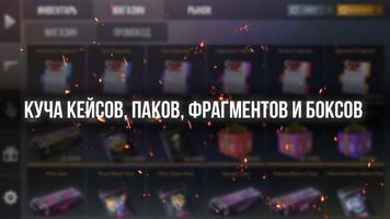 СтендБокс Кейс Симулятор Screenshot 2