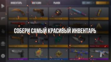 СтендБокс Кейс Симулятор Screenshot 3
