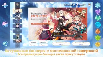 Wish Impact скриншот 1