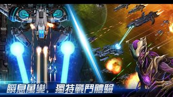 銀河指揮官：風暴行動[Space War Online] 海報