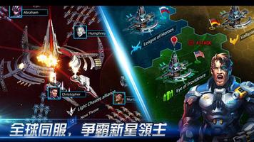 銀河指揮官：風暴行動[Space War Online] 截圖 3