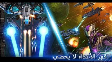 Galaxy Commando الملصق