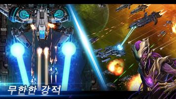 Galaxy Commando 포스터