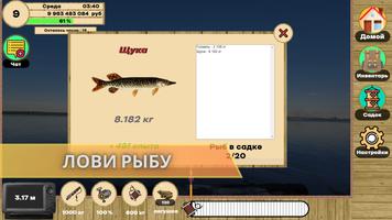 Реальная Рыбалка скриншот 2