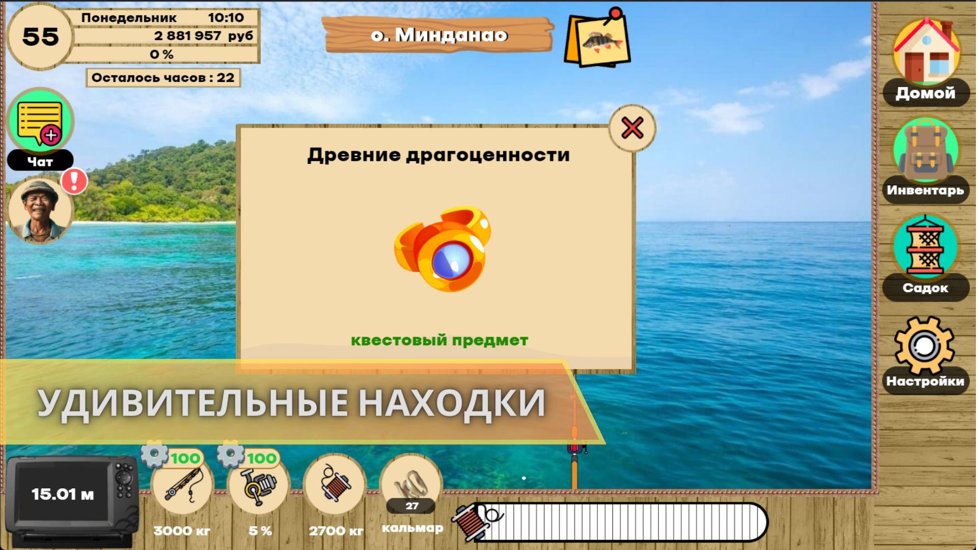Best Games Like True Fishing 2