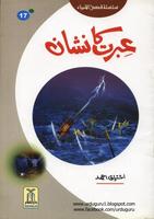 Hazrat Musa poster
