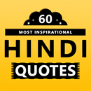 Famous Hindi Quotes APK