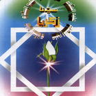 Hazrat Khizar biểu tượng