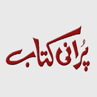 Purani Kitab ikon