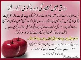 Ruhani Ilaj in Urdu ภาพหน้าจอ 1