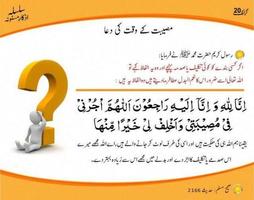 Ruhani Ilaj in Urdu ภาพหน้าจอ 2