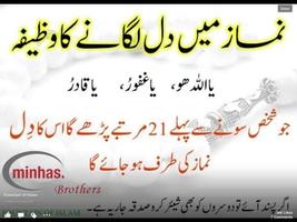 Ruhani Ilaj in Urdu ภาพหน้าจอ 3