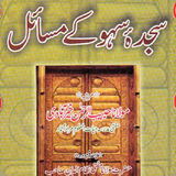 Sajda Sahwa ikona