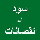 Sood ke Nuqsanat APK