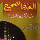 Rakaat ut Taraweeh Namaz APK