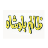 Zalim Badshah icon