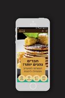 וופל בר , Waffle Bar screenshot 2