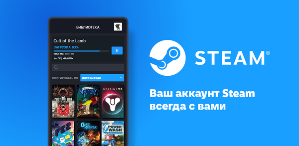 Руководство для начинающих: как скачать Steam image