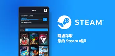 Steam