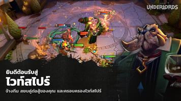 Dota Underlords โปสเตอร์