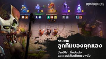 Dota Underlords ภาพหน้าจอ 1