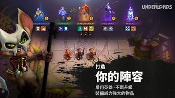 Dota 霸業 海報