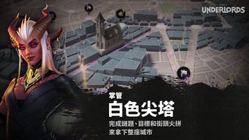 Dota 霸業 截圖 2