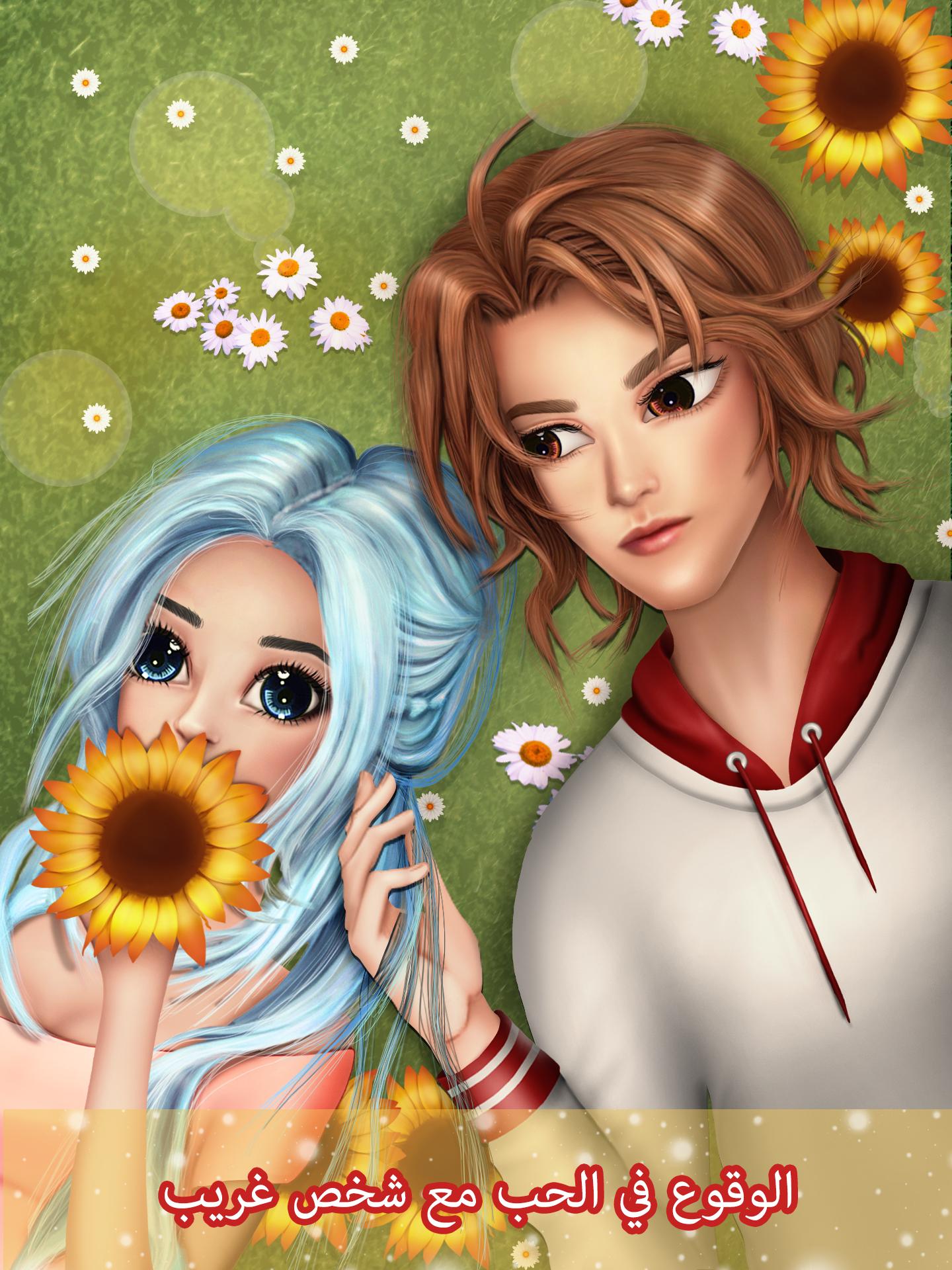 قصص مصاصي دماء ألعاب بنات قصة حب For Android Apk Download