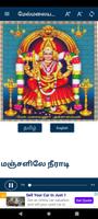 மேல்மலையனூர் அங்காளம்மன் Plakat