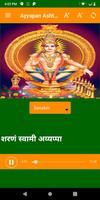 Ayyappan Ashtothram पोस्टर