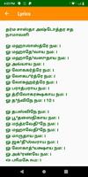 Ayyappan Ashtothram स्क्रीनशॉट 2