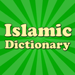 Muslim Islamic Dictionary आइकन
