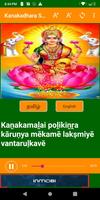 Kanakadhara Stotram syot layar 2