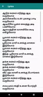 Aadum Karagam スクリーンショット 2
