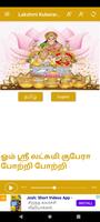 Lakshmi Kuberar 108 Potri for  poster