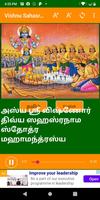 Vishnu Sahasranamam ảnh chụp màn hình 1