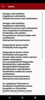 Sivappu Selai Kattikittu स्क्रीनशॉट 3