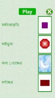 Flashcards Bengali Lesson Screenshot 2
