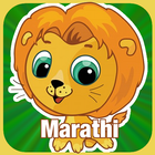 Flashcards Marathi Lesson アイコン