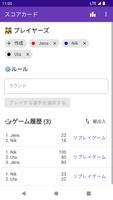 スコアーカウンター ポスター