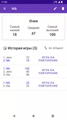 Скачать Счетчик твоих очков XAPK