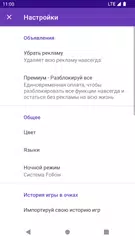Скачать Счетчик твоих очков XAPK