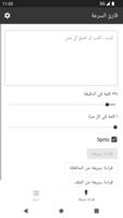 قارئ السرعة الملصق