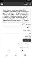 قارئ السرعة تصوير الشاشة 1