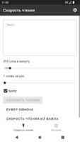 Speed Reader постер