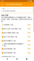 离线 RSS 阅读器 | 播客 截图 2