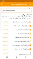 قارئ RSS تصوير الشاشة 2