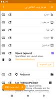 قارئ RSS تصوير الشاشة 3