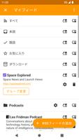 オフラインRSSリーダー スクリーンショット 3