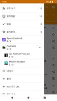 오프라인 RSS 리더 | 팟캐스트 포스터